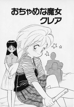 Page 131 of Itsumo Giragira Suruhi