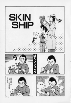 Page 180 of Itsumo Giragira Suruhi