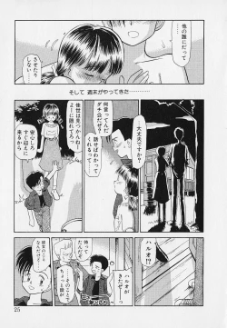 Page 25 of Itsumo Giragira Suruhi