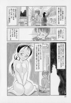 Page 28 of Itsumo Giragira Suruhi