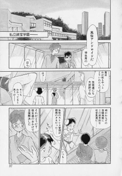 Page 37 of Itsumo Giragira Suruhi