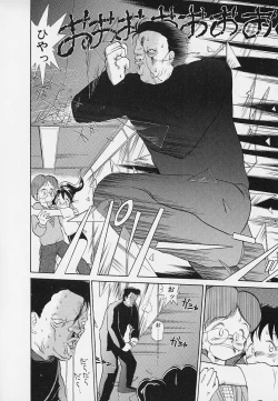 Page 44 of Itsumo Giragira Suruhi