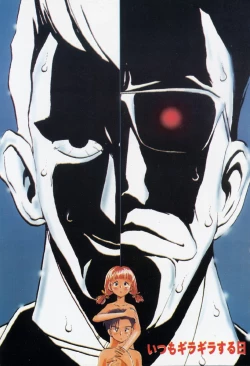 Page 5 of Itsumo Giragira Suruhi