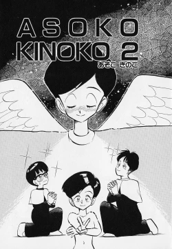 Page 91 of Itsumo Giragira Suruhi