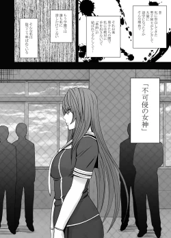 Page 4 of Suzumine Saika no Himerareta Yokkyuu