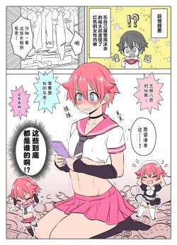 Page 31 of Stop!! Hibiki-kun