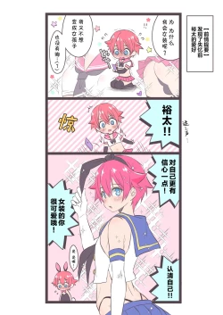 Page 32 of Stop!! Hibiki-kun