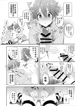 Page 9 of Stop!! Hibiki-kun