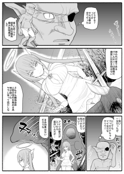 Page 4 of Ikusa Otome Bad End