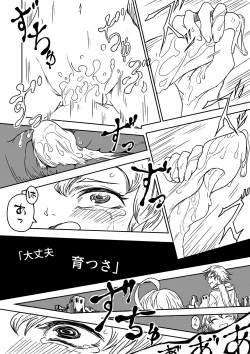 Page 12 of Justice Forever