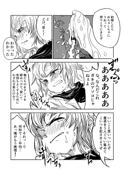 Page 14 of Justice Forever