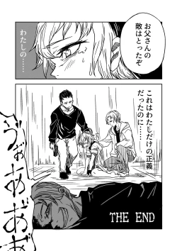 Page 17 of Justice Forever