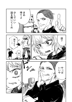 Page 4 of Justice Forever