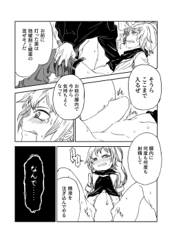 Page 7 of Justice Forever