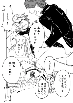 Page 9 of Justice Forever