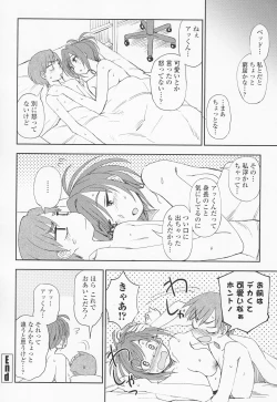 Page 118 of Torokete Mazatte