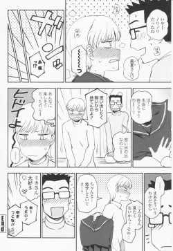 Page 176 of Torokete Mazatte