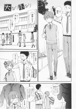 Page 99 of Torokete Mazatte