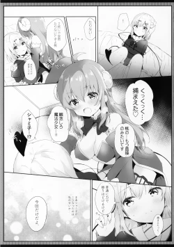 Page 8 of Shamiko wa Yokoshima Mazoku dattan da ne