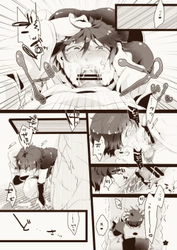 Page 14 of Harami Kyuu e Kime Kyuu e ❤