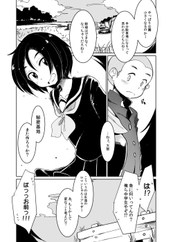 Page 19 of Chie no Ringo