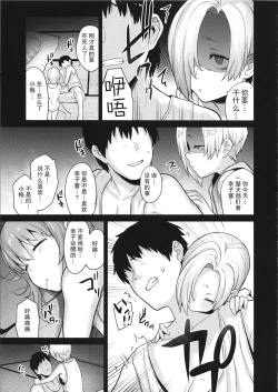 Page 23 of Accent Circonflexe