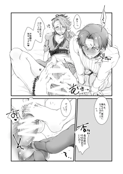 Page 8 of Souda Ashikoki Shite Morau.