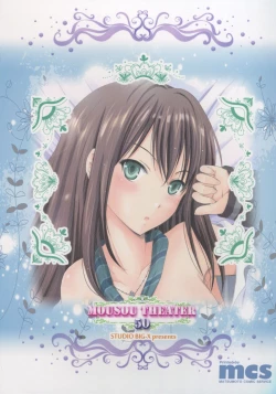 Page 2 of MOUSOU THEATER 50