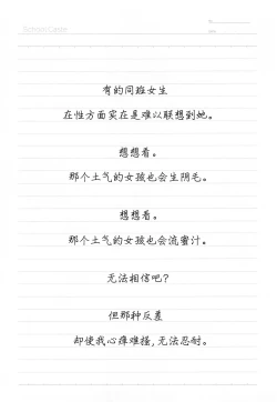 Page 8 of School Caste