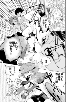 Page 31 of Michi Kusa Sentai Zassoujaa vs Usagi Hen