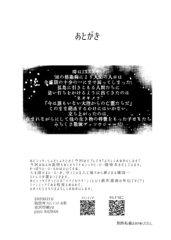 Page 34 of Michi Kusa Sentai Zassoujaa vs Usagi Hen