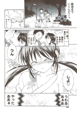Page 200 of COMIC Men's Young Special IKAZUCHI Vol. 11 2009-09