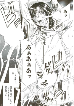 Page 29 of COMIC Men's Young Special IKAZUCHI Vol. 11 2009-09