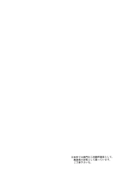 Page 4 of Senkan Tall Girl