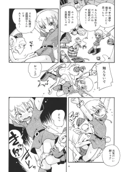 Page 17 of Toraware Hime Soushuuhen