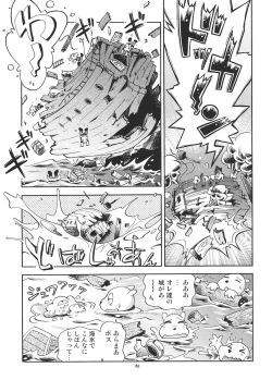 Page 184 of Toraware Hime Soushuuhen