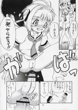 Page 13 of KITSCH 26th