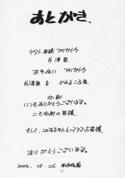 Page 28 of KITSCH 26th