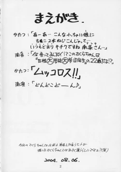 Page 3 of KITSCH 26th