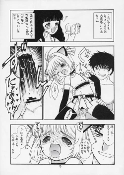 Page 6 of KITSCH 26th