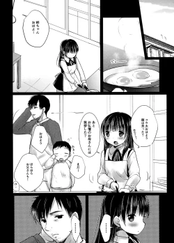 Page 17 of Chichi to Musume to Iu Kankei