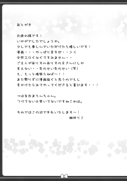 Page 20 of Wanwan Ecchi