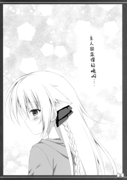 Page 5 of Wanwan Ecchi