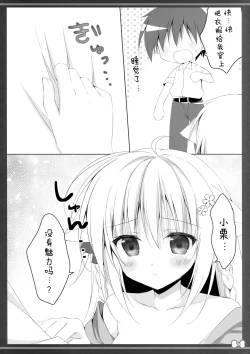 Page 9 of Wanwan Ecchi