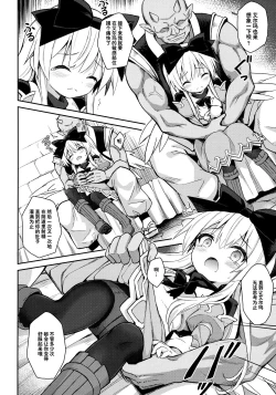 Page 12 of Alma ga Arekore Sareru no o Nagameru Hon. 6