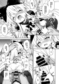 Page 29 of Alma ga Arekore Sareru no o Nagameru Hon. 6