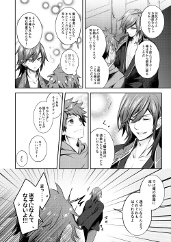 Page 13 of Dear Diamond