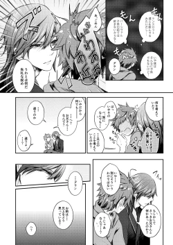 Page 15 of Dear Diamond