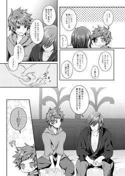 Page 16 of Dear Diamond