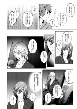 Page 17 of Dear Diamond